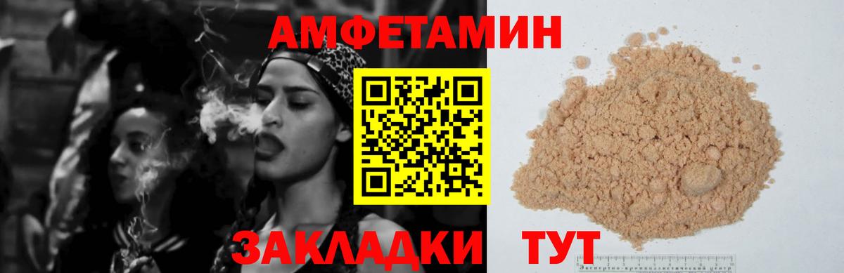 Amphetamine 97%  Вход с VPN  Amphetamine  Хасавюрт  АМФЕТАМИН 