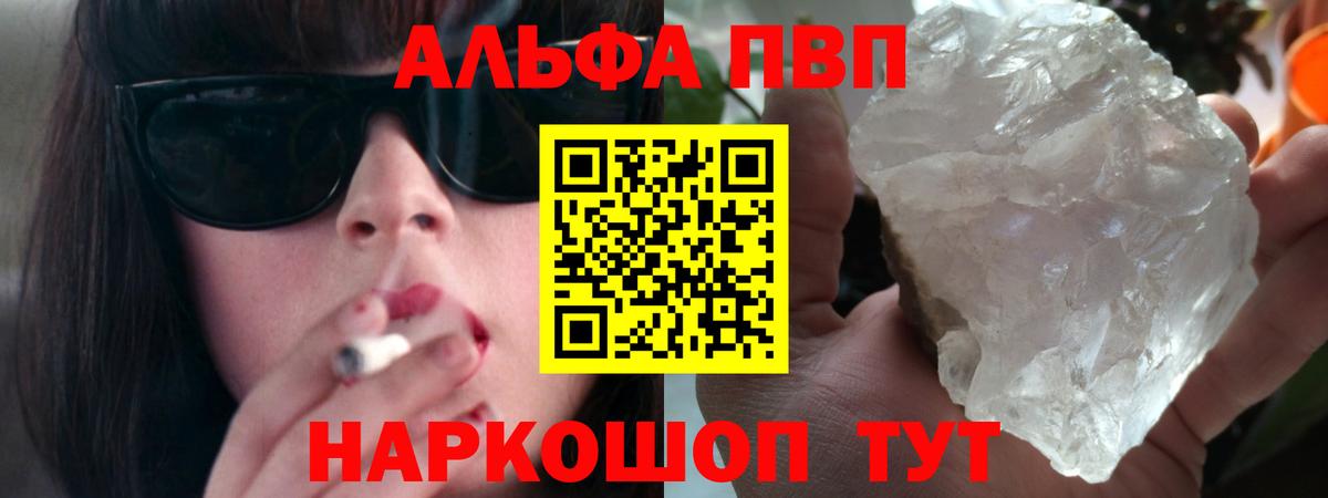 A-PVP  Вход с VPN  APVP VHQ  Хасавюрт  Alpha-PVP крисы CK  Альфа ПВП кристаллы 