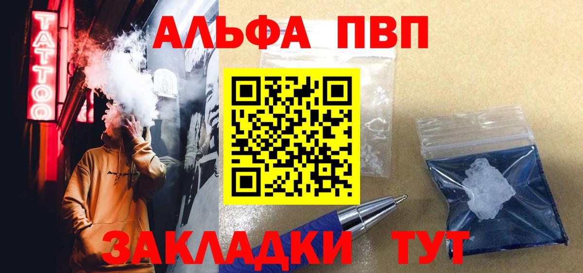 Alfa_PVP Соль Хасавюрт