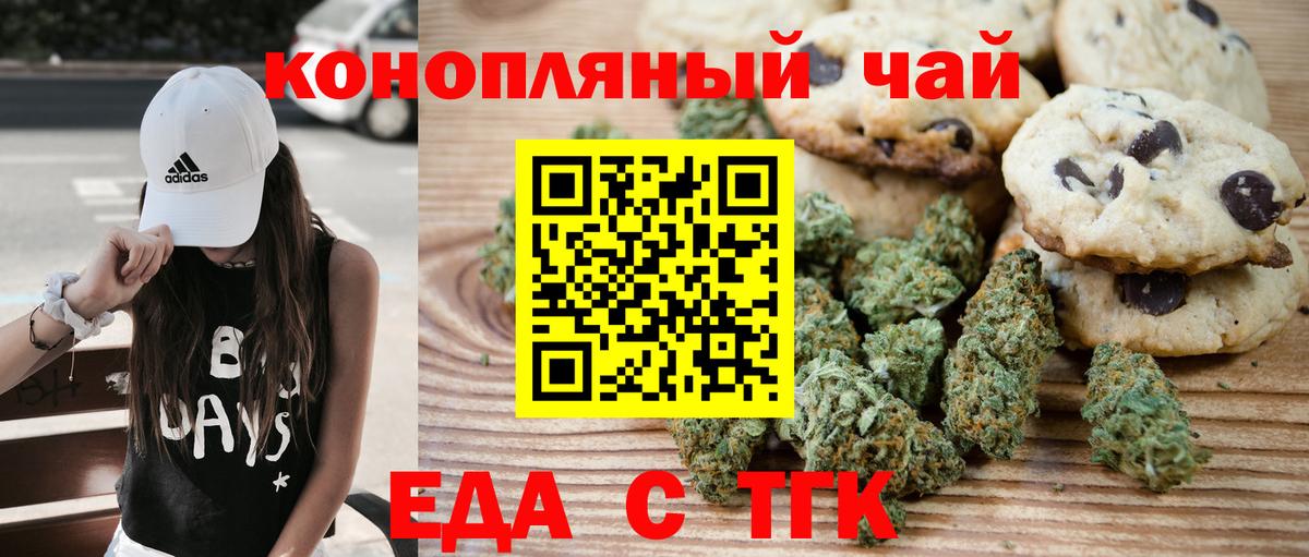 Печенье с ТГК конопля Хасавюрт