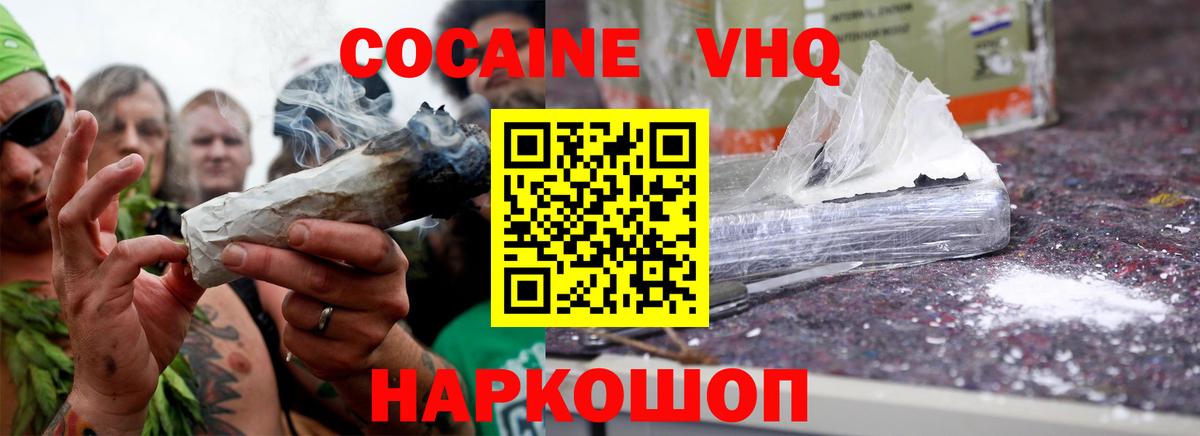 Хасавюрт  Кокаин Колумбийский  Вход с VPN 