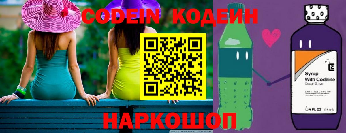 Хасавюрт  Codein напиток Lean (лин)  Codein напиток Lean (лин)  наркошоп  Вход с VPN 