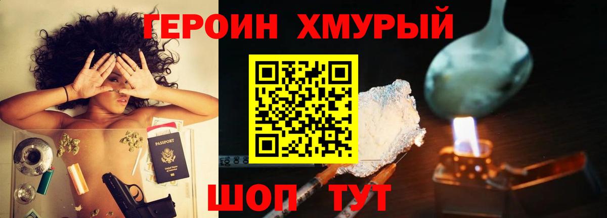 Хасавюрт  Героин герыч  Вход с VPN 
