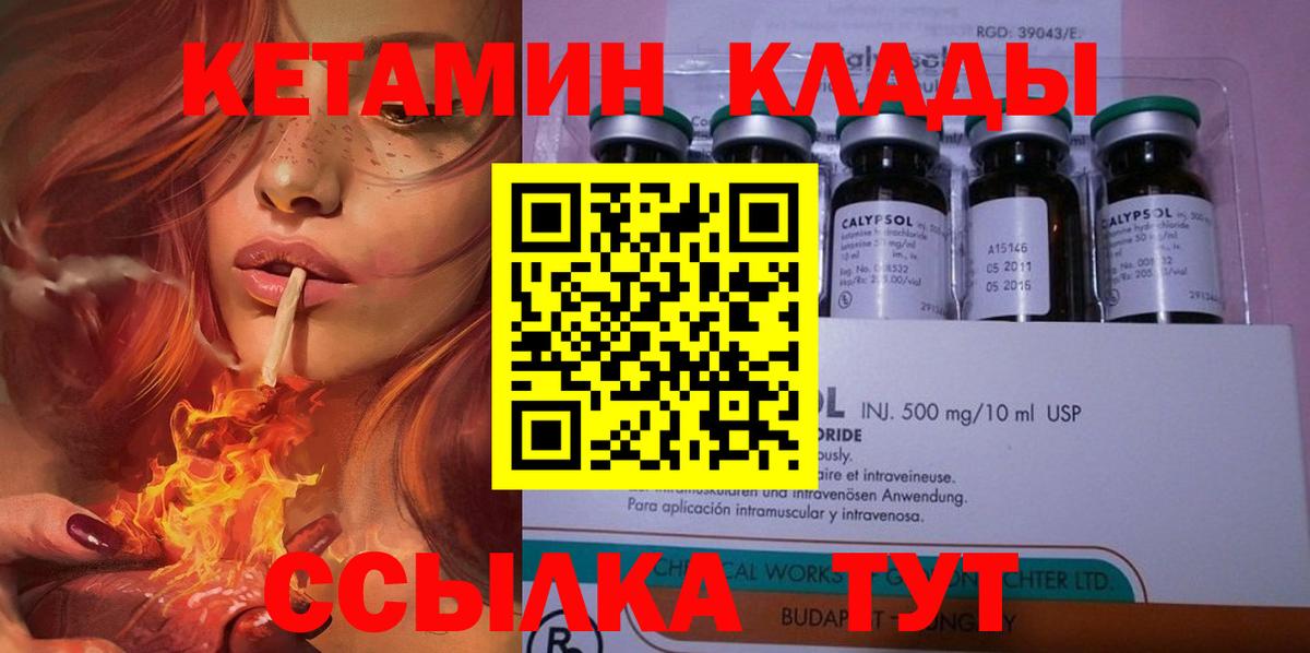 Кетамин VHQ  Кетамин ketamine  Вход с VPN  Хасавюрт 