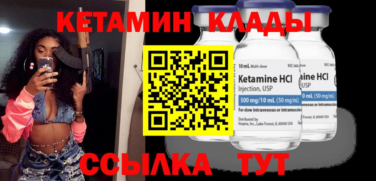 КЕТАМИН ketamine Хасавюрт