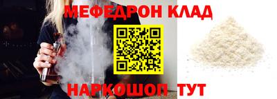 мяу мяу кристалл Тулун