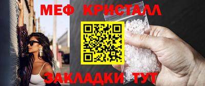 мяу мяу кристалл Тулун