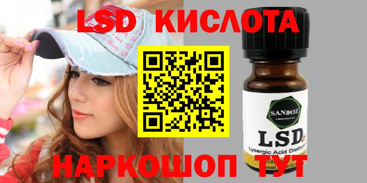 Лсд 25 экстази кислота Хасавюрт