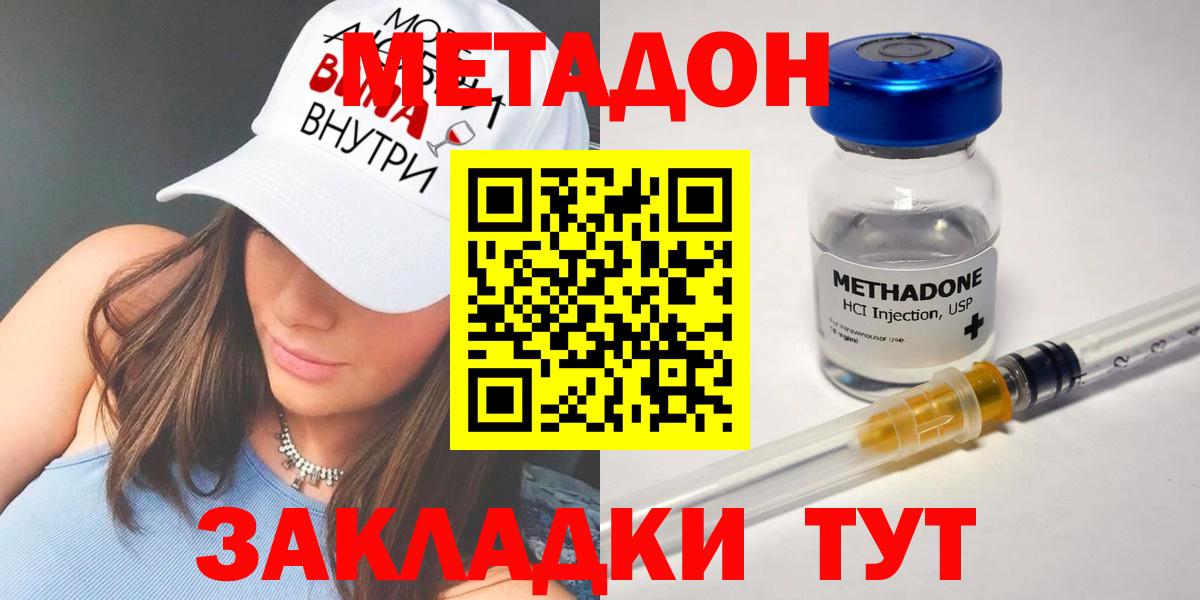 Хасавюрт  ОМГ ОМГ tor  Вход с VPN  МЕТАДОН methadone  МЕТАДОН белоснежный 