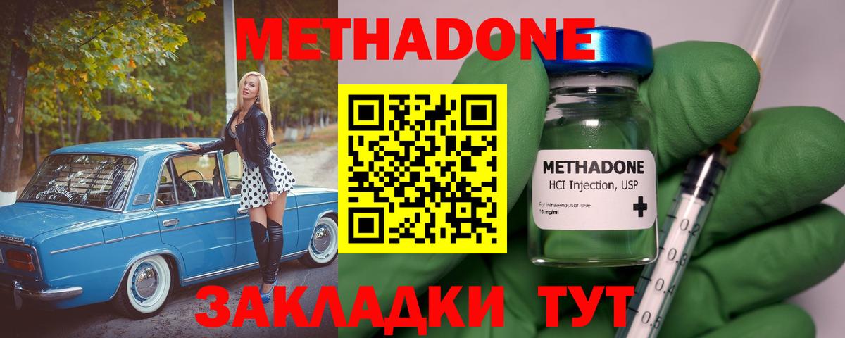Метадон белоснежный Хасавюрт