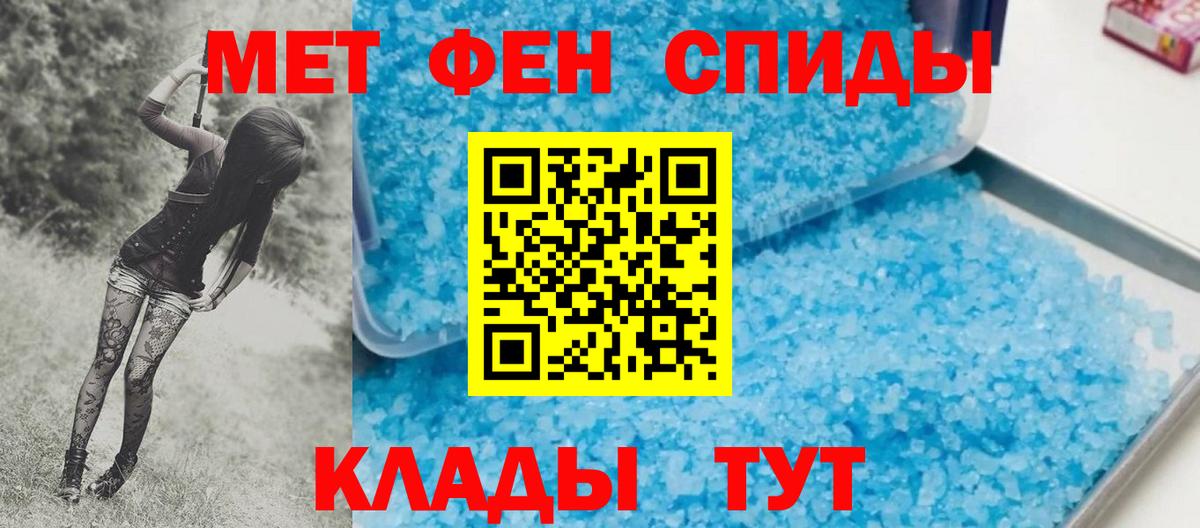 МЕТАМФЕТАМИН Декстрометамфетамин 99.9% Хасавюрт
