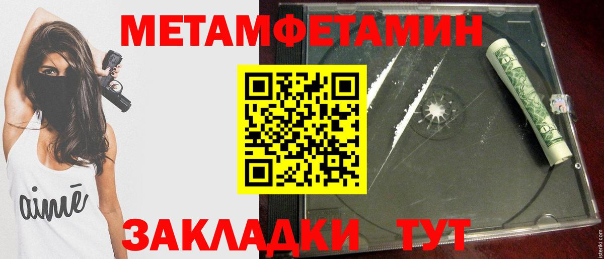 МЕТАМФЕТАМИН винт  МЕТАМФЕТАМИН винт  Вход с VPN  Хасавюрт 