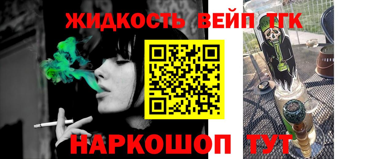 ТГК THC oil Хасавюрт